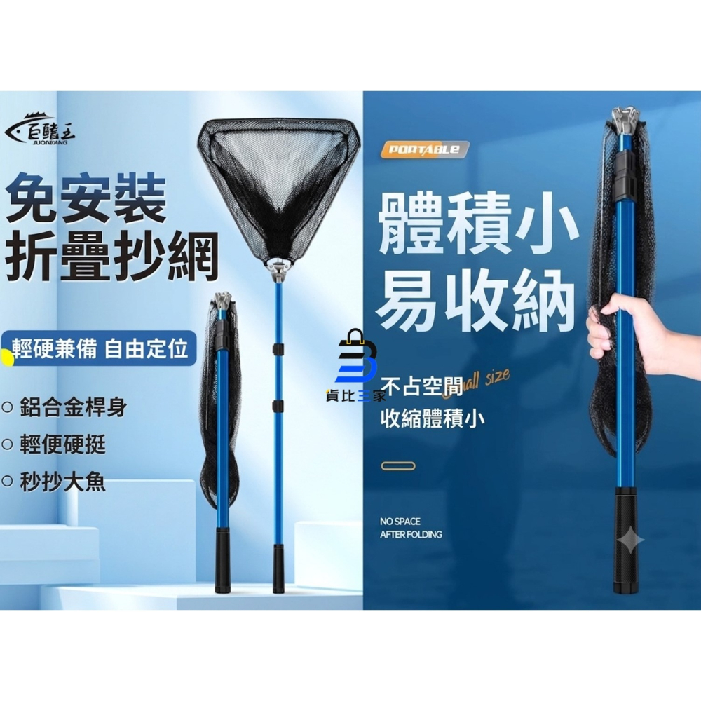 伸縮摺疊漁網 新手入門 釣魚愛好者 享受自然 快樂釣魚 路亞 筏釣 船釣 碳素 合金 黑鯛 吳郭魚 溪哥 撈海鮮 萬用網-細節圖2