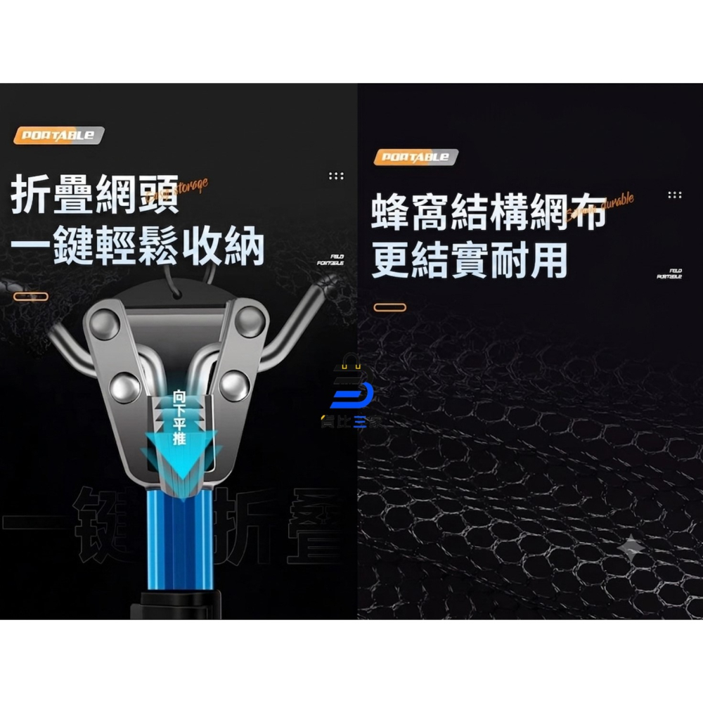 伸縮摺疊漁網 新手入門 釣魚愛好者 享受自然 快樂釣魚 路亞 筏釣 船釣 碳素 合金 黑鯛 吳郭魚 溪哥 撈海鮮 萬用網-細節圖3