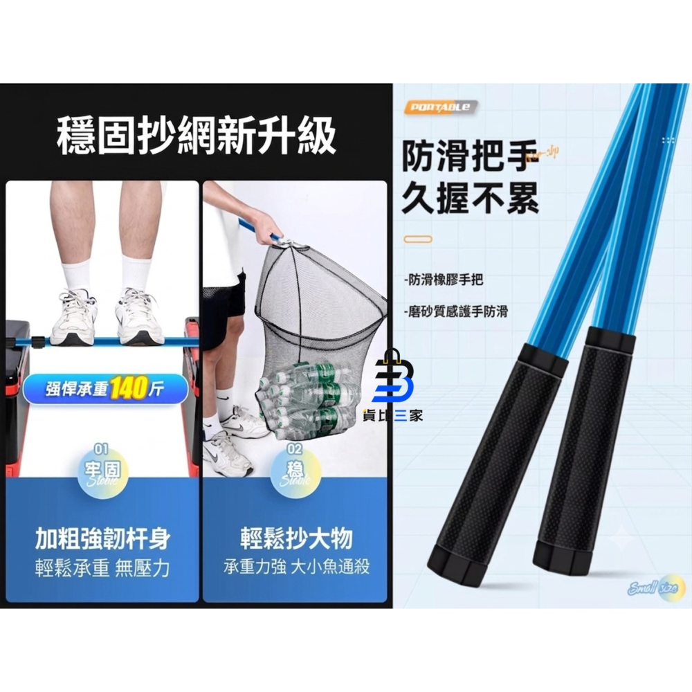伸縮摺疊漁網 新手入門 釣魚愛好者 享受自然 快樂釣魚 路亞 筏釣 船釣 碳素 合金 黑鯛 吳郭魚 溪哥 撈海鮮 萬用網-細節圖5