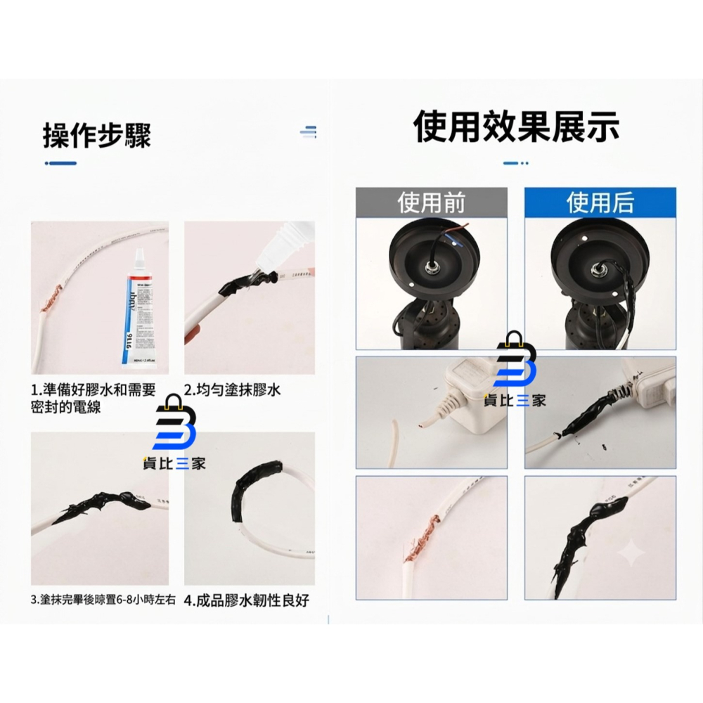 液體絕緣膠帶 五金百貨 專業級 黑色 固化 柔韌 高光澤 抗拉扯 密封性 氣密 水密 氣體阻絕 絕緣防護 補線 零售批發-細節圖6
