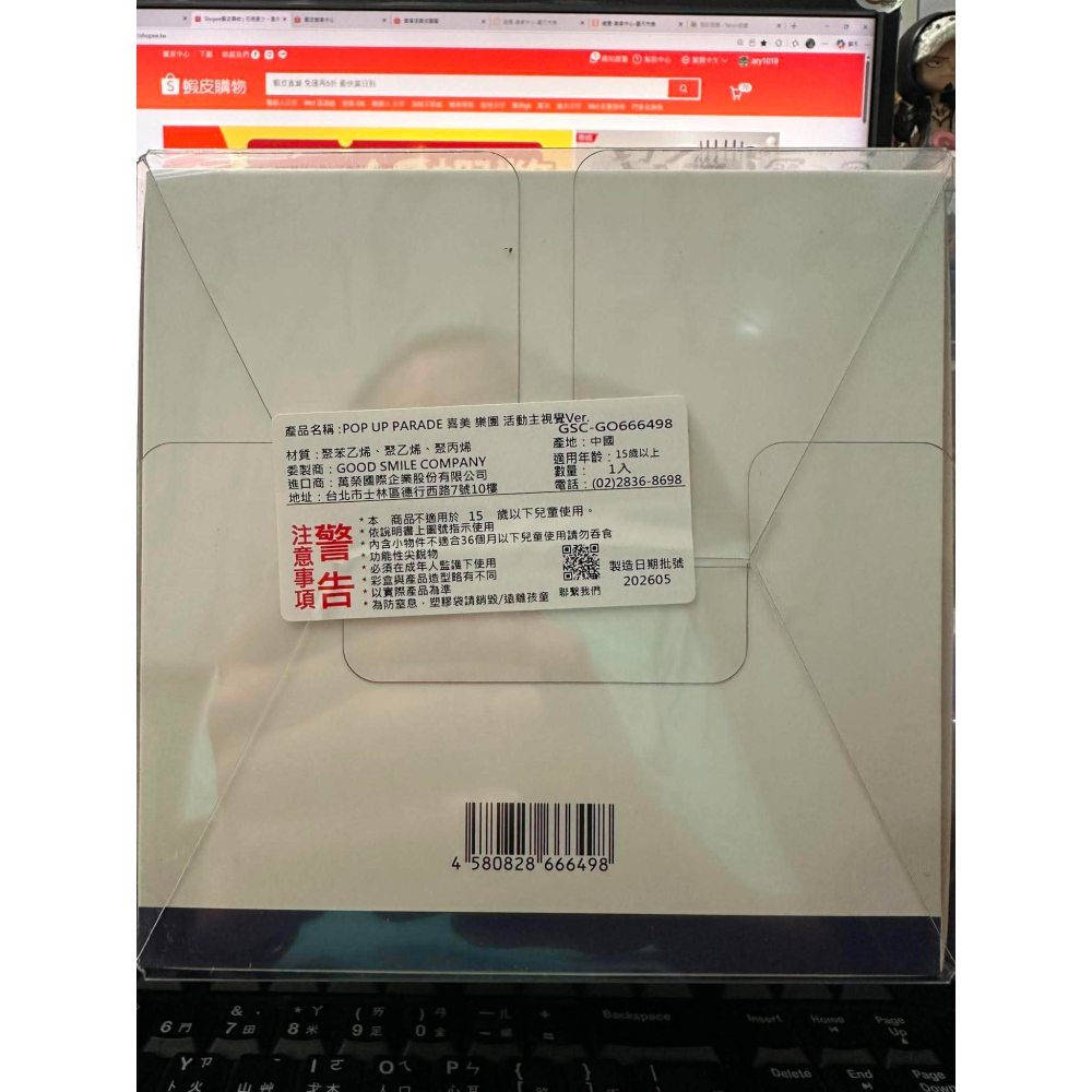 Good Smile GSC POP UP PARADE 熱門手遊 全新 蔚藍檔案 喜美 伊原木喜美 樂團 活動主視覺-細節圖10