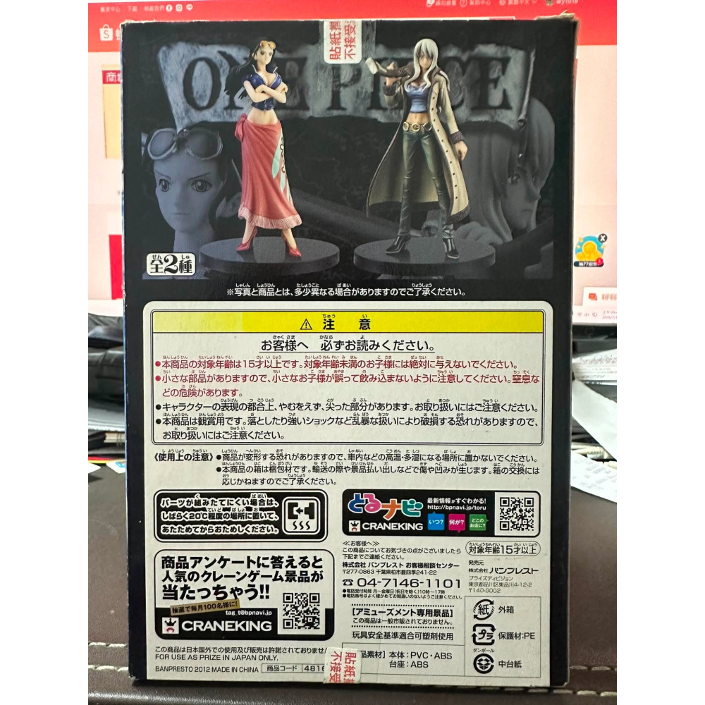 日版 金證 海賊王 航海王 全新未拆 老物 羅賓媽媽 爾比亞 妮可·奧爾比亞 DXF THE GRAND vol.2-細節圖7
