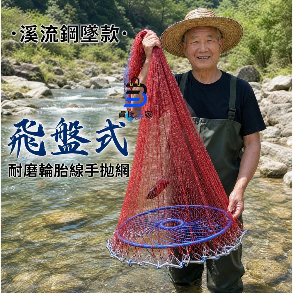 飛盤捕魚手拋網 捕魚網 免技巧 自動開網 加重鋼墜 迅速下水 輪胎線 耐磨抗拉 甩網 撒網 捕魚神器 戶外漁具 台灣現-細節圖2