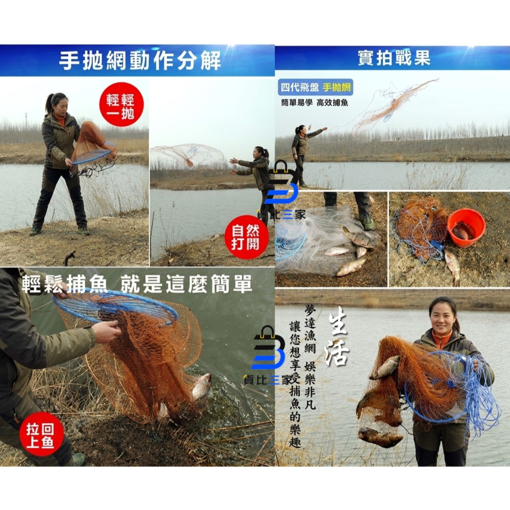 飛盤捕魚手拋網 捕魚網 免技巧 自動開網 加重鋼墜 迅速下水 輪胎線 耐磨抗拉 甩網 撒網 捕魚神器 戶外漁具 台灣現-細節圖6