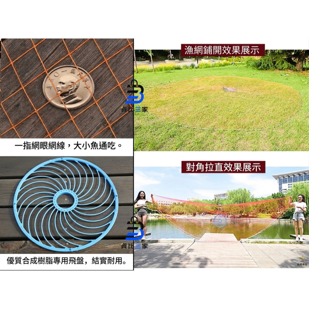 飛盤捕魚手拋網 捕魚網 免技巧 自動開網 加重鋼墜 迅速下水 輪胎線 耐磨抗拉 甩網 撒網 捕魚神器 戶外漁具 台灣現-細節圖10