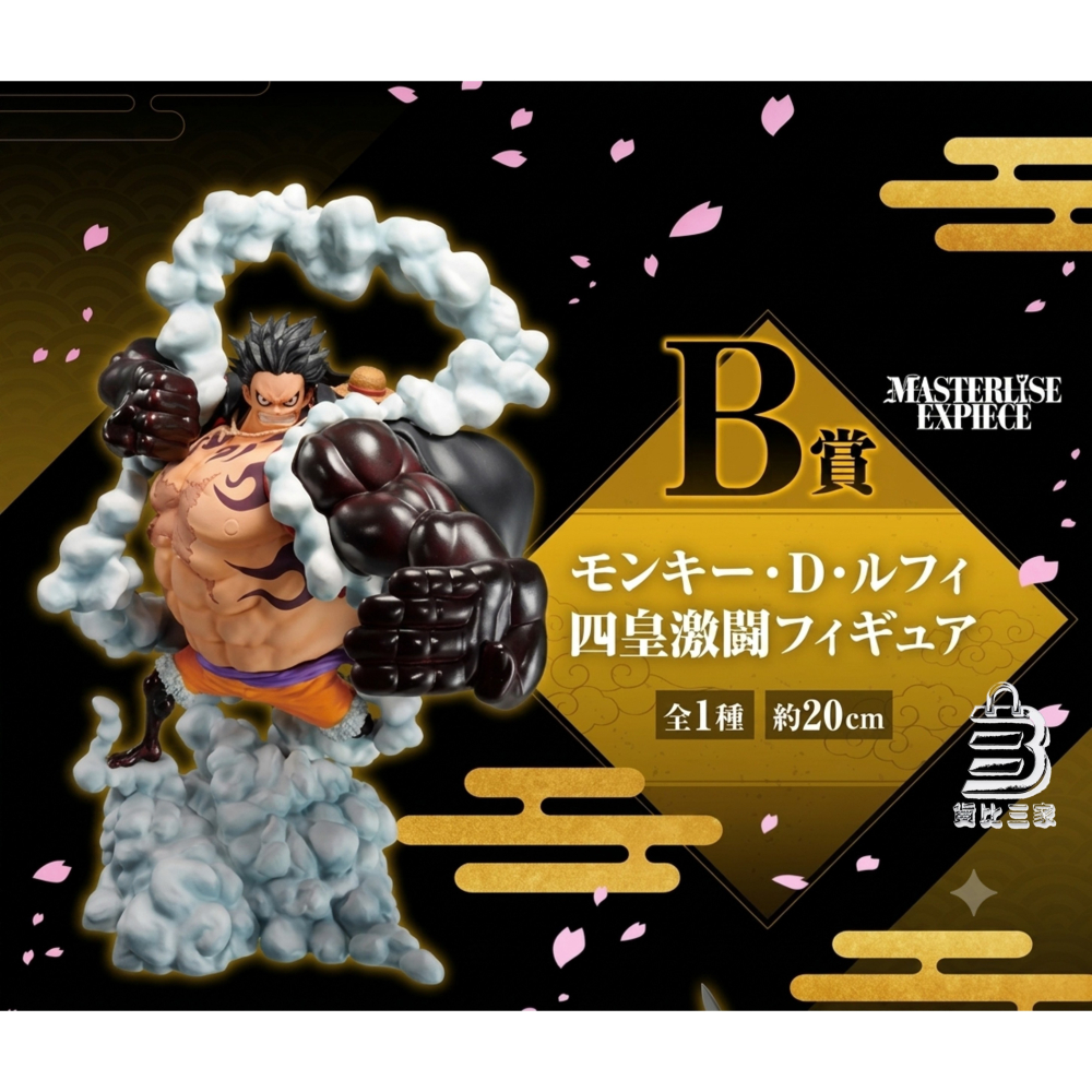 全新未拆 日版 日空版 金證 海賊王 航海王 一番賞 B賞 蒙其 D 魯夫 草帽魯夫 和之國 四皇激鬥 第三幕 鬼島決鬥-細節圖2