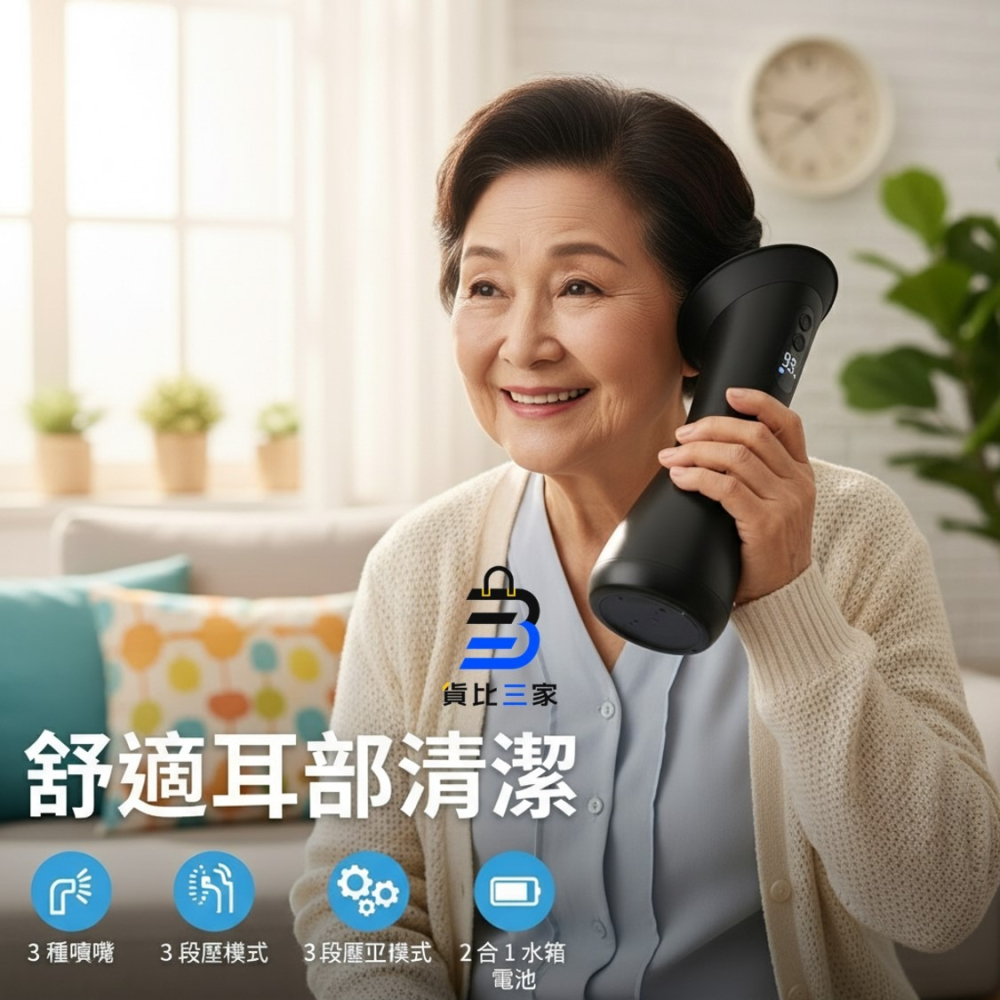 電動耳朵清潔機 智能沖耳機 洗耳機 潔耳器 掏耳神器 采耳 雙水箱防感染 廢水分離 IPX7防水 柔軟矽膠噴頭 居家護-細節圖2