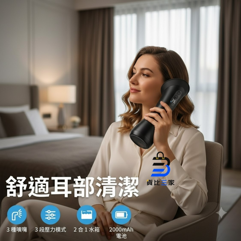 電動耳朵清潔機 智能沖耳機 洗耳機 潔耳器 掏耳神器 采耳 雙水箱防感染 廢水分離 IPX7防水 柔軟矽膠噴頭 居家護-細節圖3