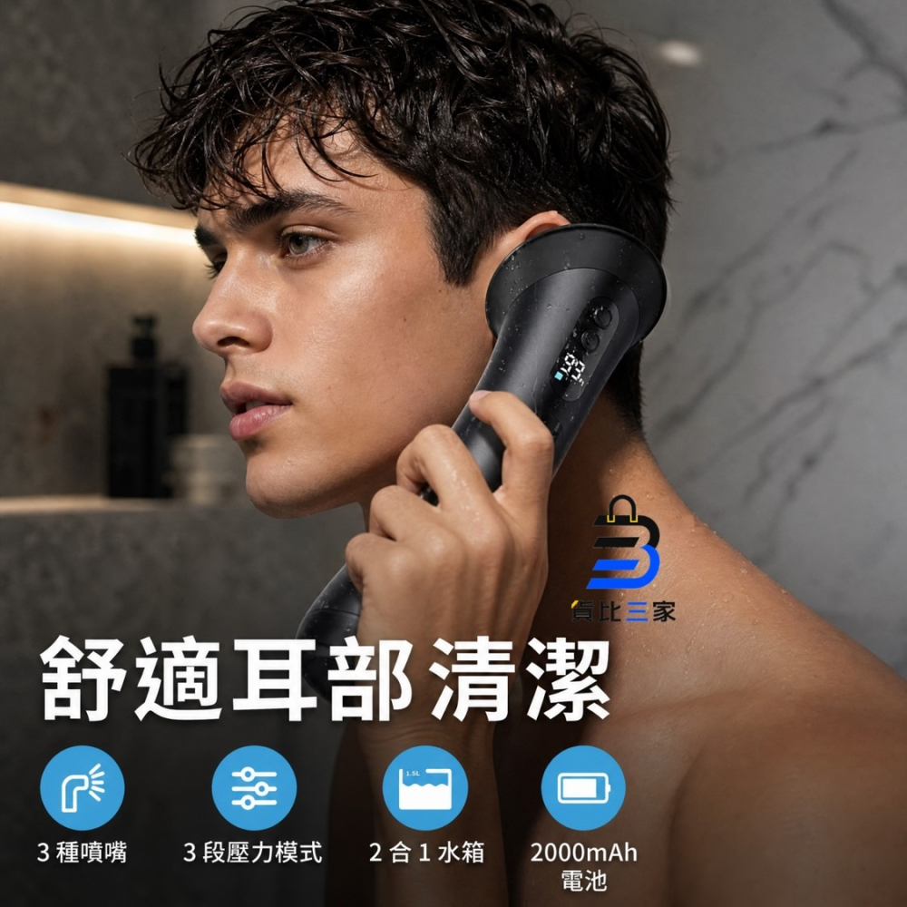 電動耳朵清潔機 智能沖耳機 洗耳機 潔耳器 掏耳神器 采耳 雙水箱防感染 廢水分離 IPX7防水 柔軟矽膠噴頭 居家護-細節圖5