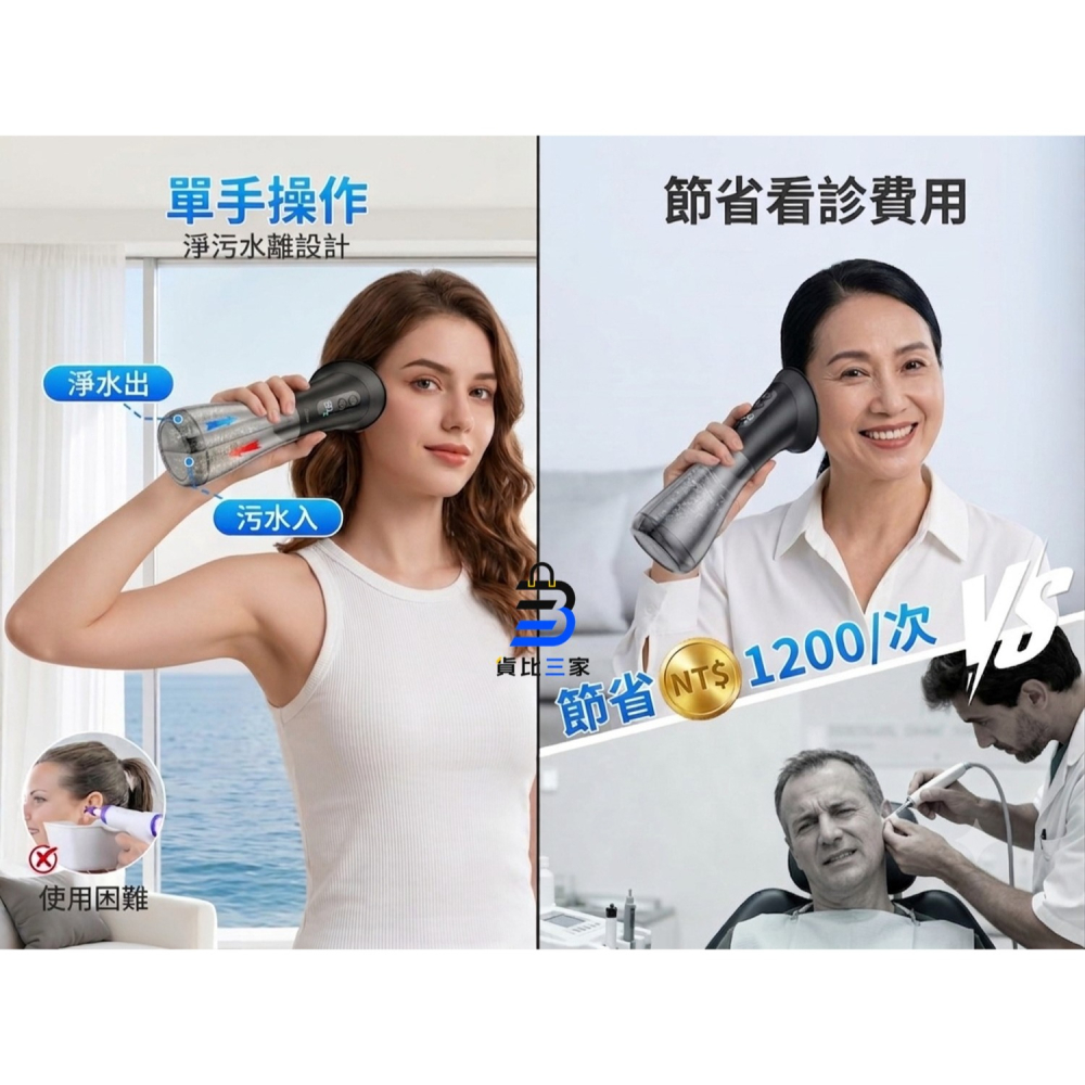 電動耳朵清潔機 智能沖耳機 洗耳機 潔耳器 掏耳神器 采耳 雙水箱防感染 廢水分離 IPX7防水 柔軟矽膠噴頭 居家護-細節圖8