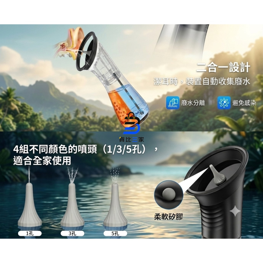 電動耳朵清潔機 智能沖耳機 洗耳機 潔耳器 掏耳神器 采耳 雙水箱防感染 廢水分離 IPX7防水 柔軟矽膠噴頭 居家護-細節圖9