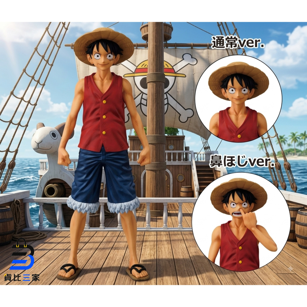 正版 全新未拆 海賊王 航海王 一番賞 B賞 蒙其 D 魯夫 草帽魯夫 冒險的記憶 通往未來的航路 魂豪示像 挖鼻孔經典-細節圖4