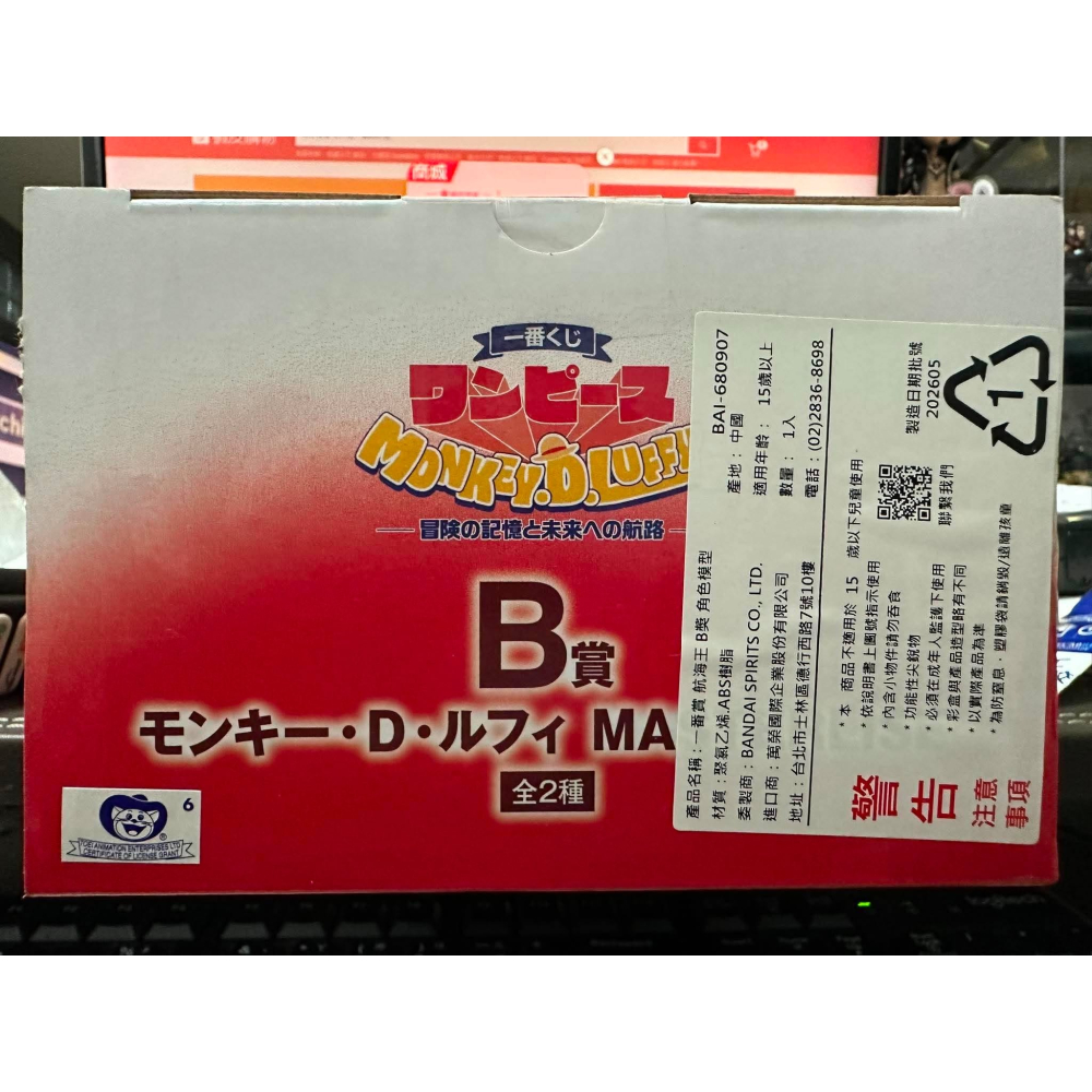 正版 全新未拆 海賊王 航海王 一番賞 B賞 蒙其 D 魯夫 草帽魯夫 冒險的記憶 通往未來的航路 魂豪示像 挖鼻孔經典-細節圖10