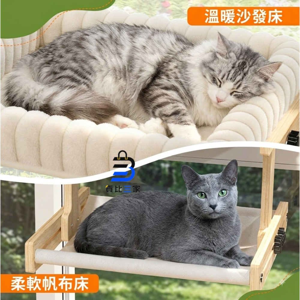 窗溝貓吊床 實木懸掛 貓咪床 窗邊雙層貓窩 免釘貓架 寵物休閒吊床 貓咪休息床 窗台貓床 寵物用品 貓咪曬太陽睡床 貓窩-細節圖5