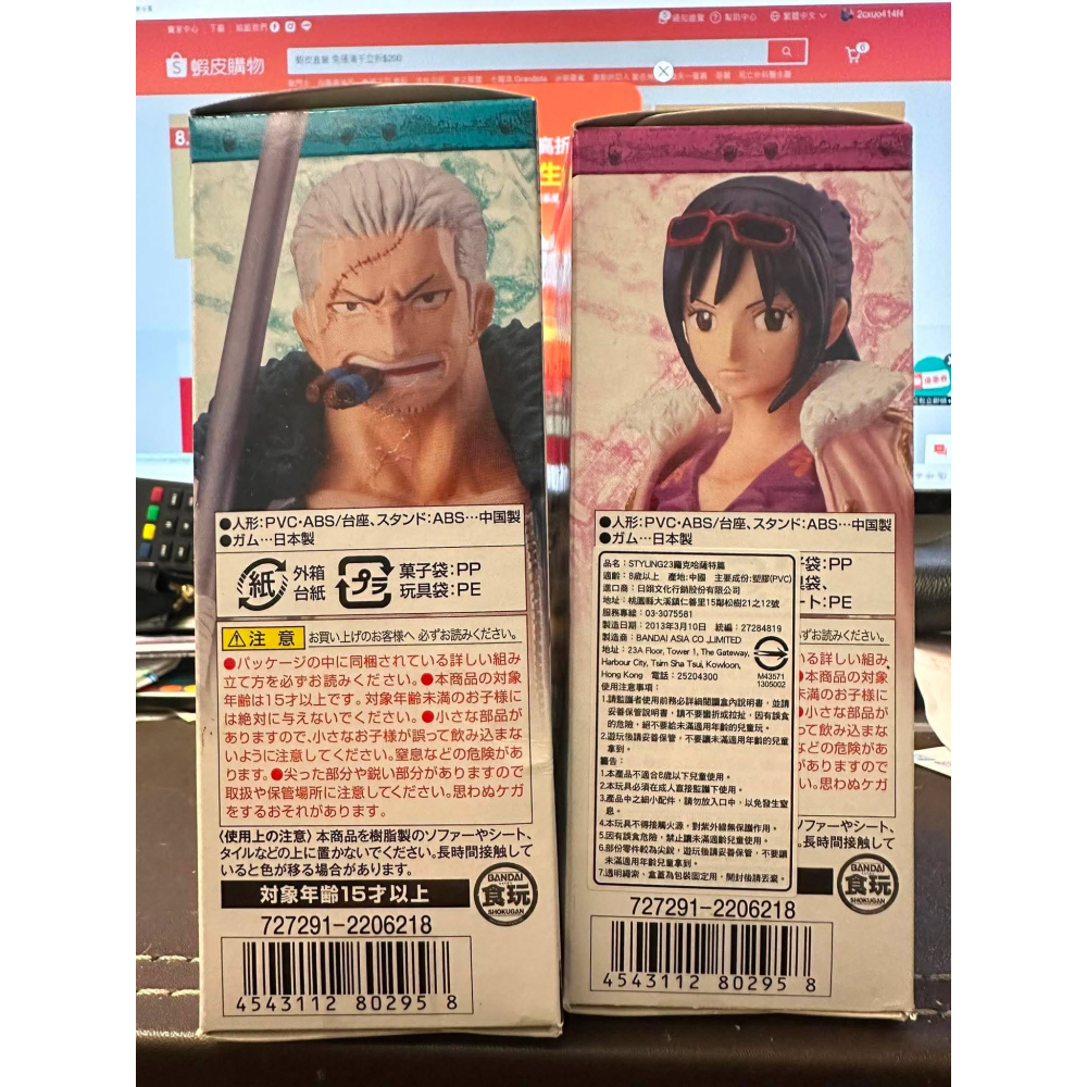 海賊王 航海王 小pop 超7 超Sytling 正版 斯摩格 達斯琪 海軍 超造型魂 實驗室戰鬥 龐克哈薩德 合售-細節圖4