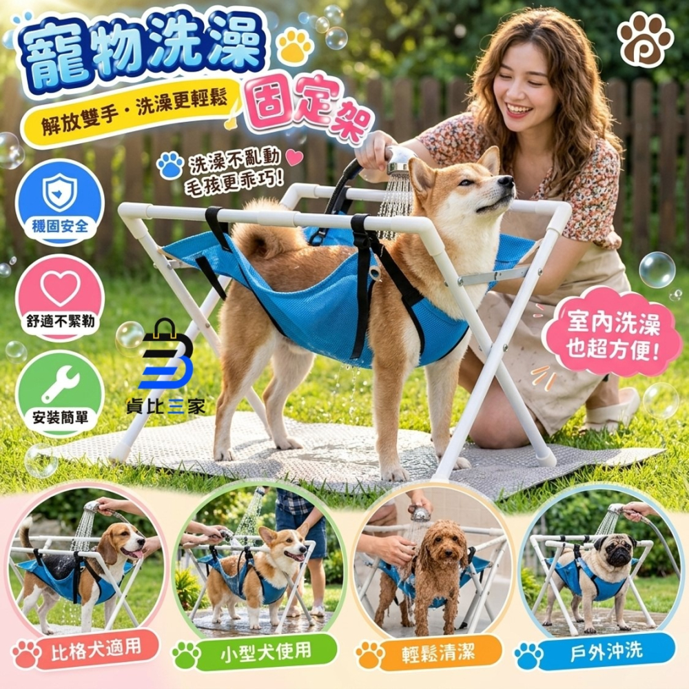 寵物洗澡固定架 洗澡架子 貓咪洗澡工具 美容固定台 寵物店剪指甲架 寵物洗澡防掙扎架 貓狗洗澡用品 修剪指甲 洗澡固定器-細節圖2