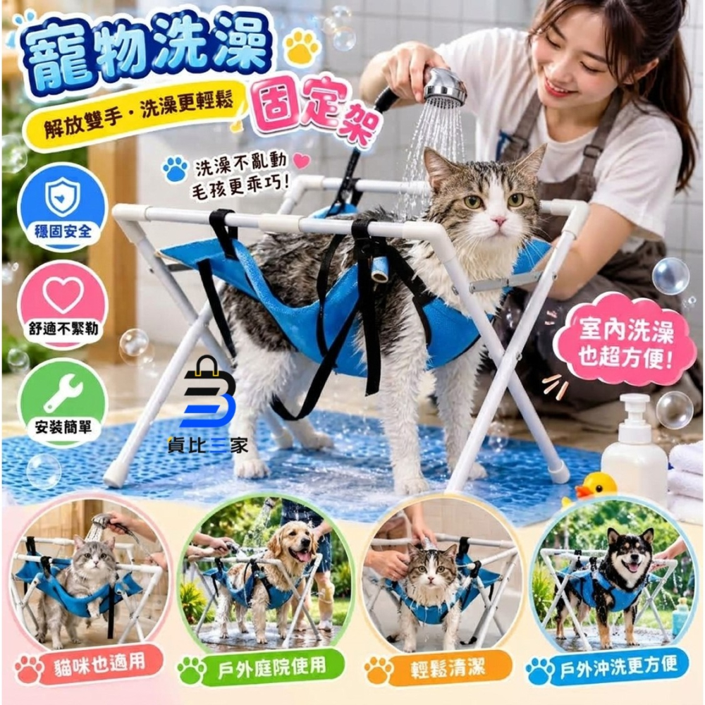 寵物洗澡固定架 貓狗沐浴固定架 固定台 美容剪指甲 洗澡神器 貓咪固定架推薦 固定架子 清潔用品  貓固定帶 修指甲工具-細節圖2