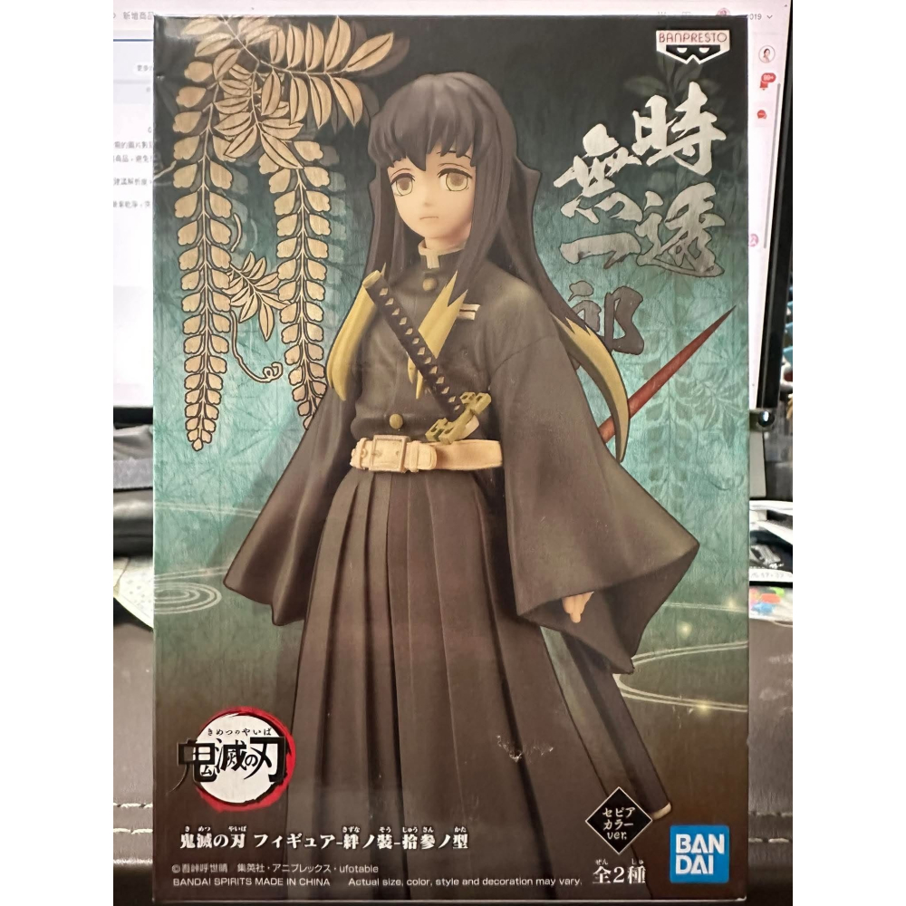 正版 鬼滅之刃 鬼滅 BANPRESTO 絆之裝 拾參之型 霞柱 時透無一郎 霞之呼吸 九柱 公仔 景品 異色模型 站姿-細節圖4