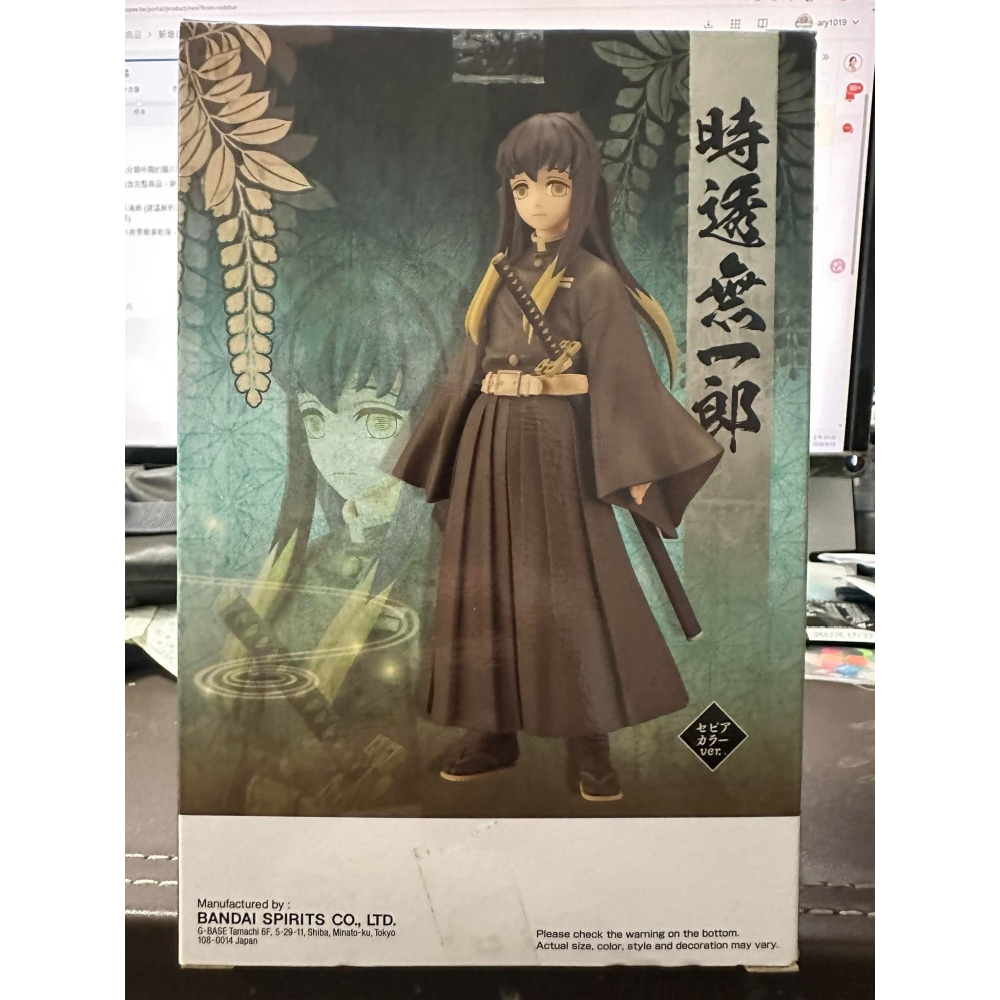 正版 鬼滅之刃 鬼滅 BANPRESTO 絆之裝 拾參之型 霞柱 時透無一郎 霞之呼吸 九柱 公仔 景品 異色模型 站姿-細節圖6