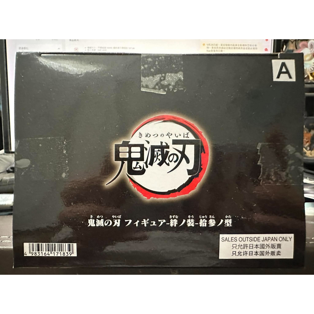正版 鬼滅之刃 鬼滅 BANPRESTO 絆之裝 拾參之型 霞柱 時透無一郎 霞之呼吸 九柱 公仔 景品 異色模型 站姿-細節圖8
