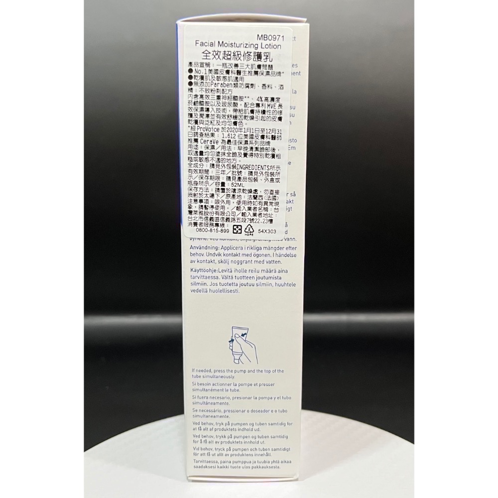 CeraVe 適樂膚 全效超級修護乳 52ml 效期2026/06-細節圖2