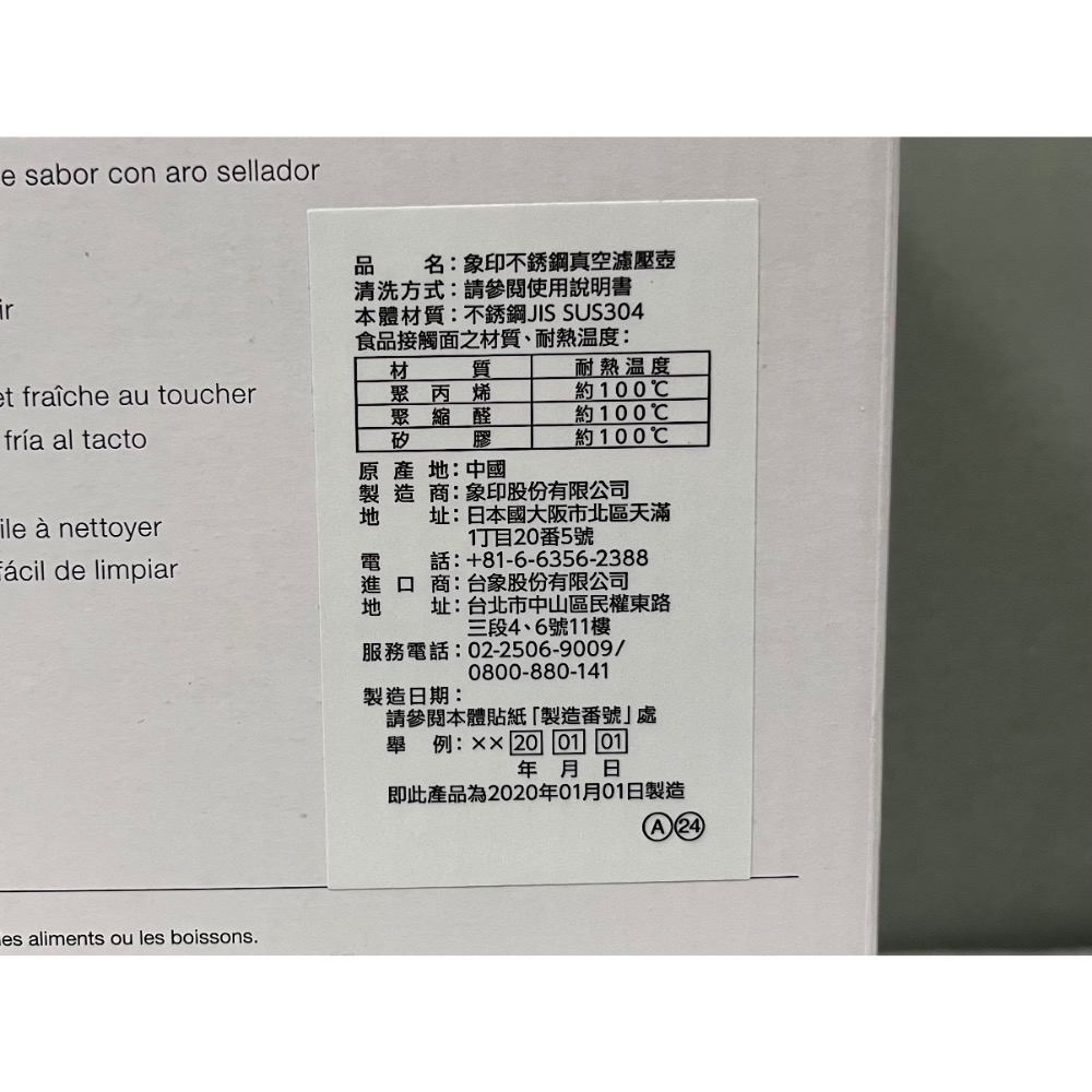 ZOJIRUSHI 象印 不鏽鋼真空濾壓壺 1L (SK-XAE10)-細節圖5