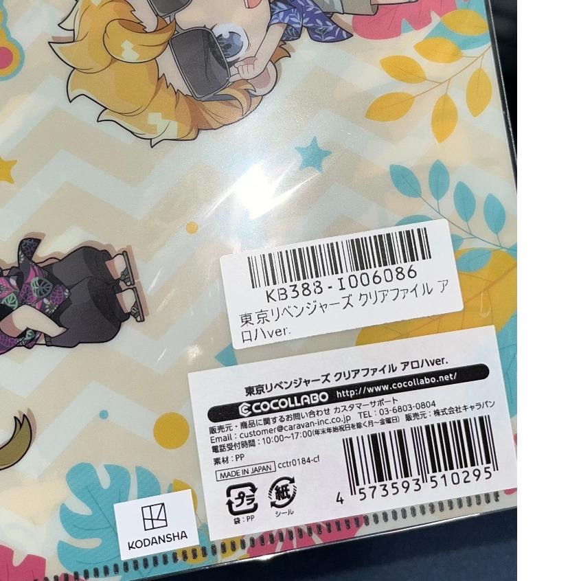 【全新】日版 東京復仇者 Aloha 夏威夷風 資料夾 文件夾 L夾 動漫資料夾-細節圖3