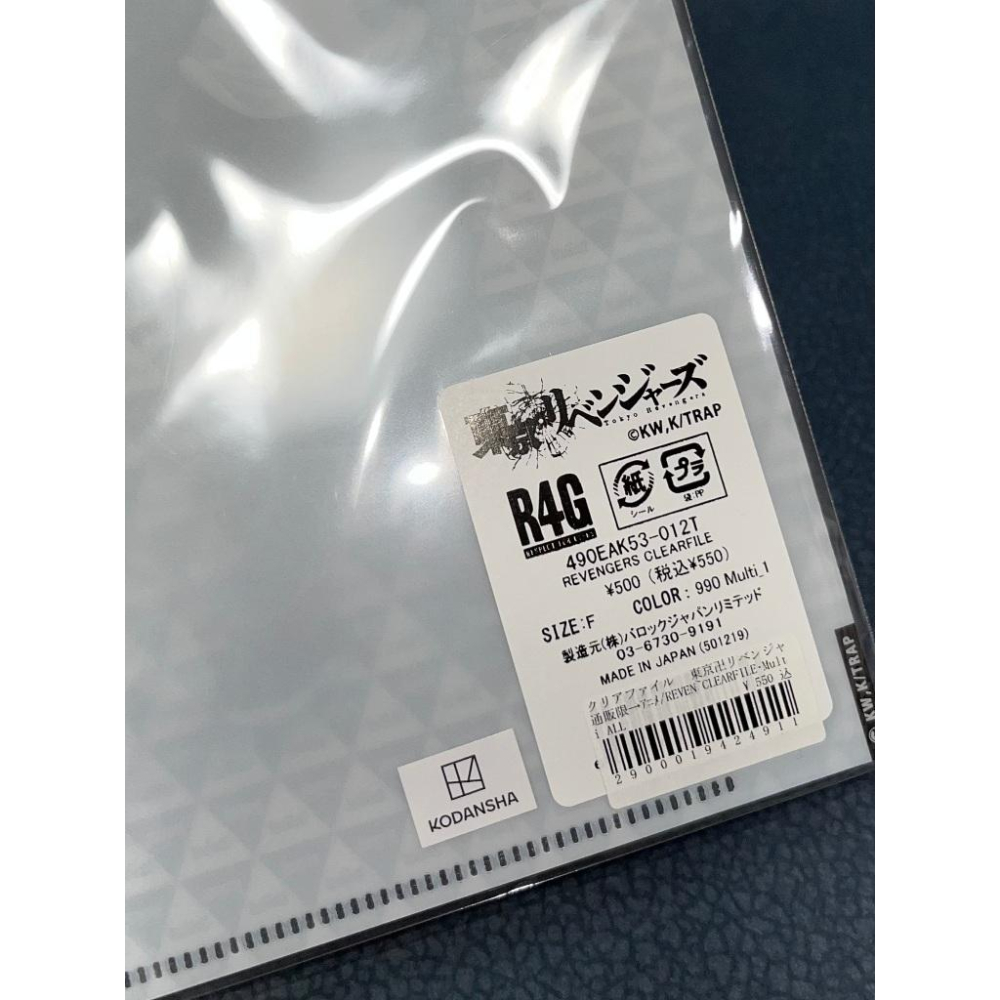 【全新】日版 東京復仇者 R4G 資料夾 文件夾 L夾 動漫資料夾 花垣武道 佐野萬次郎 龍宮寺堅-細節圖3