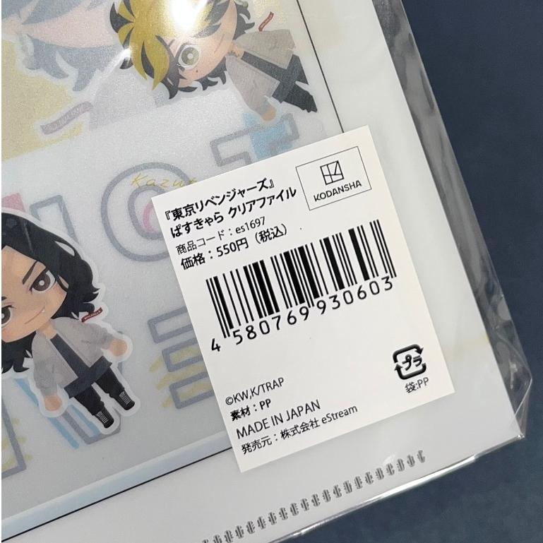 【全新】日版 東京復仇者 ぱすキャラ 證件照風格 資料夾 文件夾 L夾 動漫資料夾-細節圖3