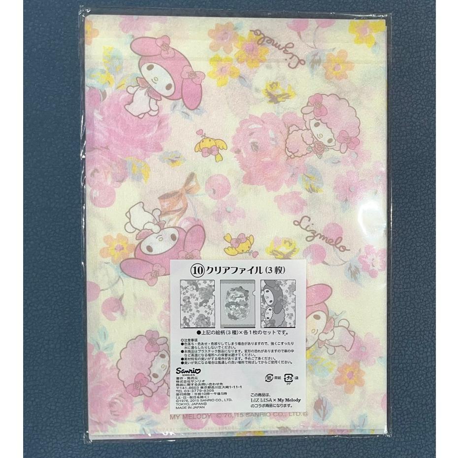 【全新】日版 My Melody 美樂蒂 彼安諾 LIZ LISA 聯名 資料夾3入 文件夾 L夾 三麗鷗 sanrio-細節圖2