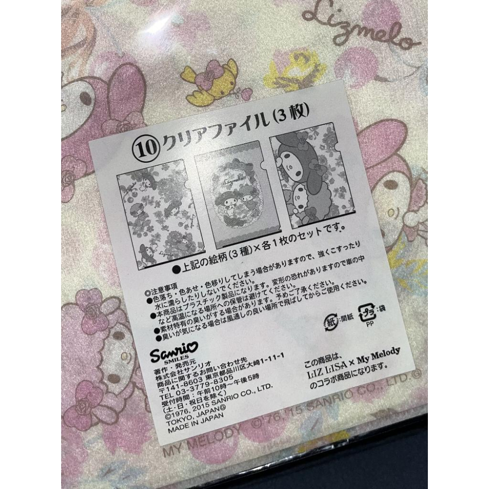 【全新】日版 My Melody 美樂蒂 彼安諾 LIZ LISA 聯名 資料夾3入 文件夾 L夾 三麗鷗 sanrio-細節圖3