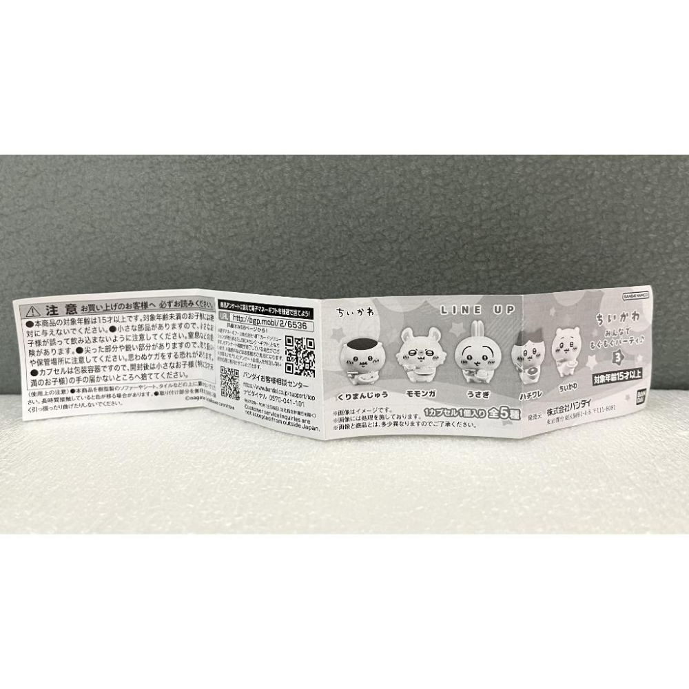 【全新】日版 吉伊卡哇 ちいかわ chiikawa もぐもぐ派對 小公仔 栗子饅頭 小桃 轉蛋 扭蛋 萬代 BANDAI-細節圖3
