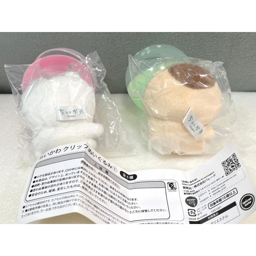 【全新】日版 吉伊卡哇 ちいかわ chiikawa 夾子娃娃 夾式玩偶 轉蛋 扭蛋 parade 吉伊 小可愛 栗子饅頭-細節圖2