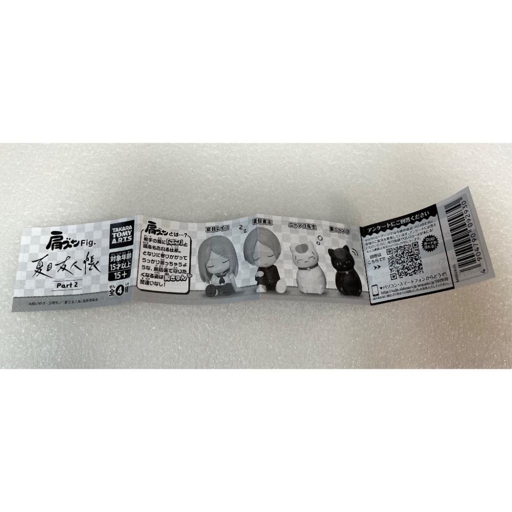 【全新】日版 夏目友人帳 靠肩 小公仔 轉蛋 扭蛋 TAKARATOMY 夏目貴志 夏目玲子 貓咪老師-細節圖3