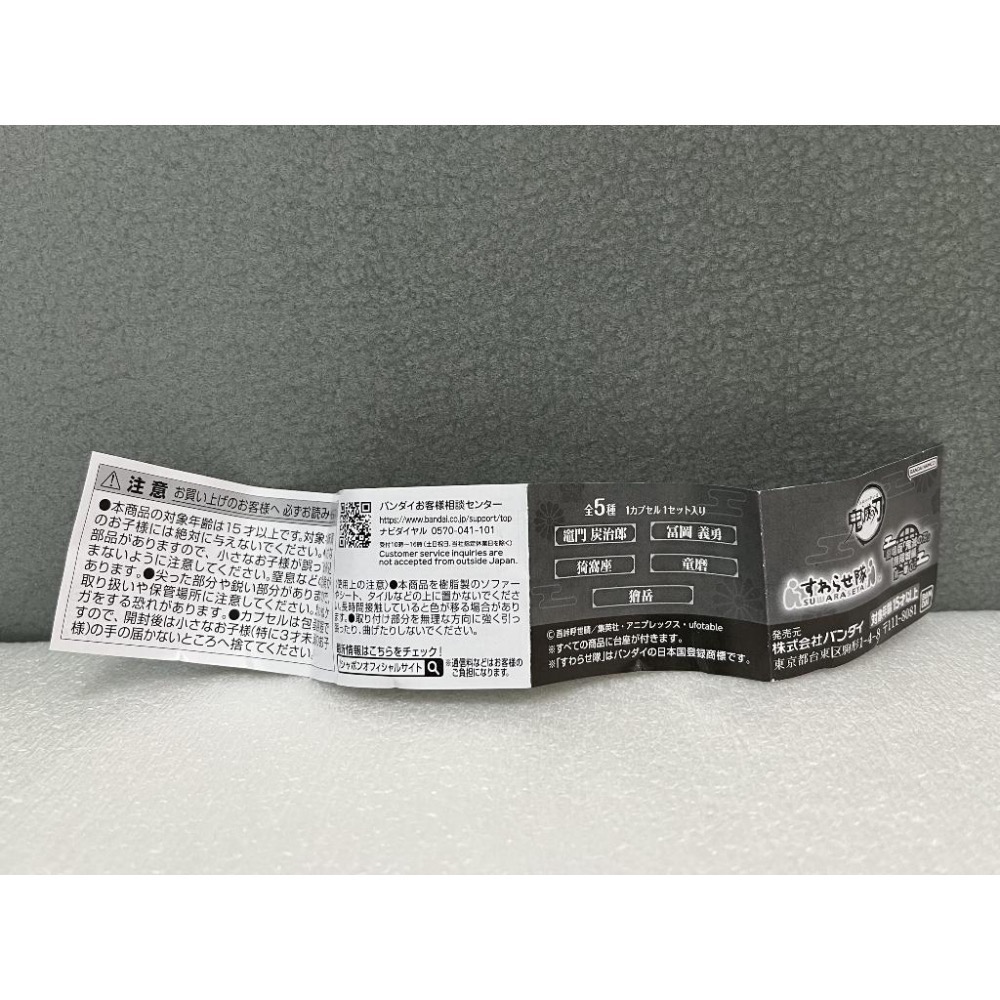 【全新】日版 鬼滅之刃 BANDAI 萬代 坐姿 小公仔 轉蛋 扭蛋 猗窩座 童磨 獪岳-細節圖3