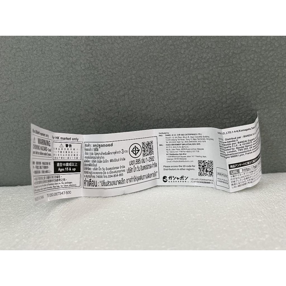 【全新】日版 鬼滅之刃 BANDAI 萬代 坐姿 小公仔 轉蛋 扭蛋 猗窩座 童磨 獪岳-細節圖4