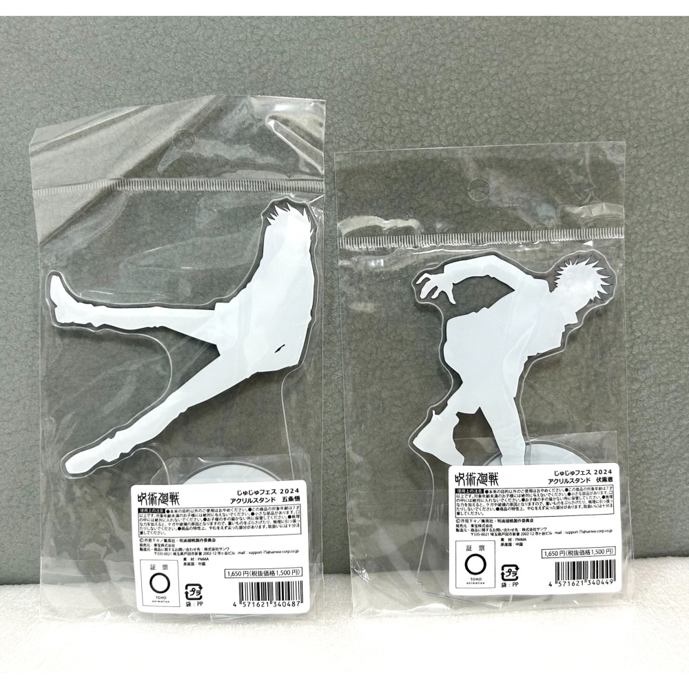 【全新】日版 咒術迴戰 咒術祭 2024 JUJUTSU FESTA 壓克力立牌 五條悟 伏黑惠-細節圖2