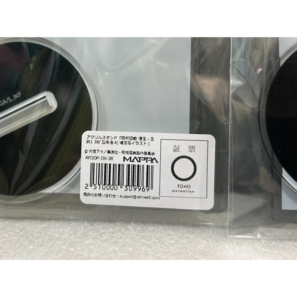 【全新】日版 咒術迴戰 懷玉 玉折 TSUTAYA 蔦屋書店 場景 插畫 壓克力立牌 五條悟 夏油傑-細節圖3