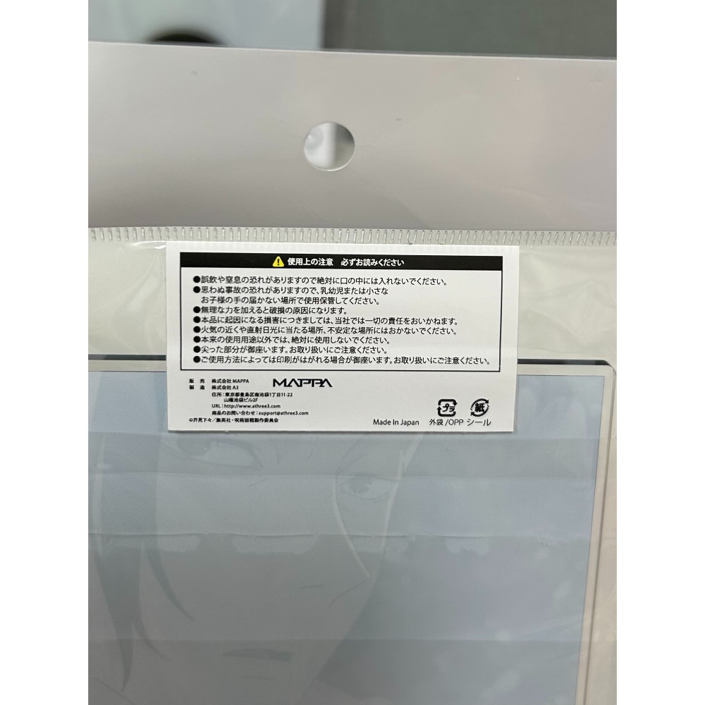 【全新】日版 咒術迴戰 懷玉 玉折 TSUTAYA 蔦屋書店 場景 插畫 壓克力立牌 五條悟 夏油傑-細節圖5