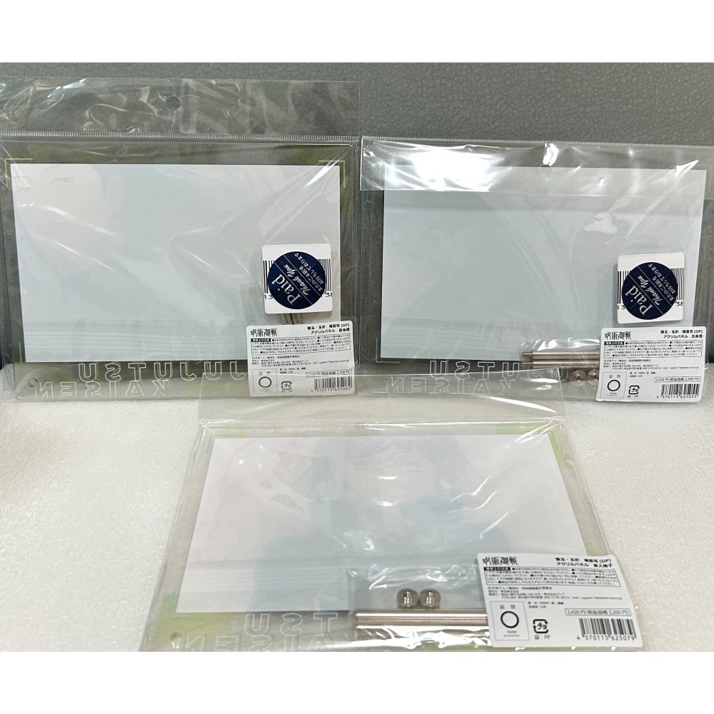 【全新】日版 咒術迴戰 懷玉 玉折 場景插畫 壓克力立牌 五條悟 夏油傑-細節圖2