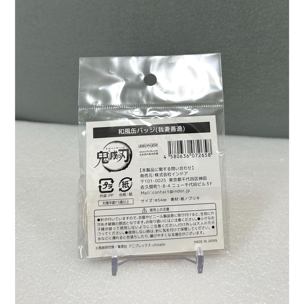 【全新】日版 鬼滅之刃 實境解謎遊戲：討伐潛伏在玩具店裡的鬼！和風徽章 別針 胸章 善逸-細節圖2