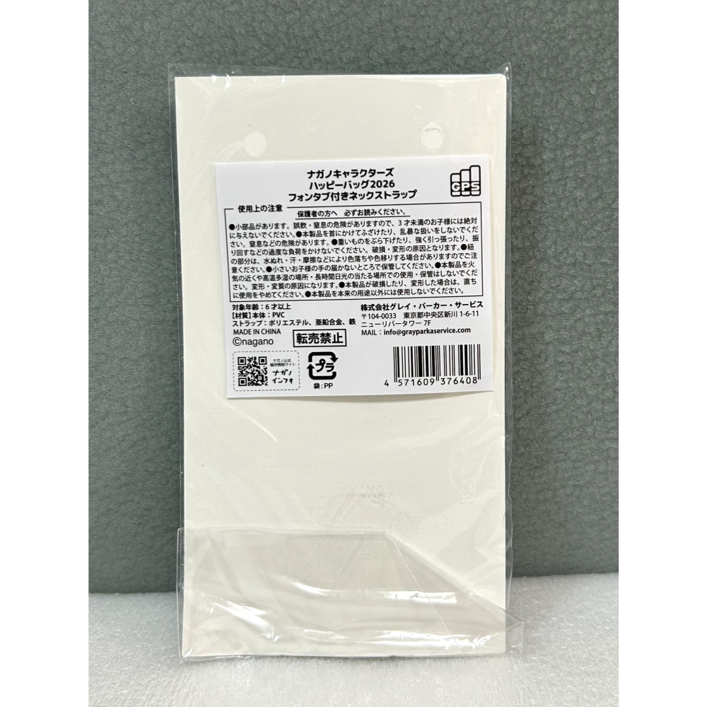 【全新】日版 nagano market 自嘲熊 2026福袋 自嘲熊 白熊 手機掛繩 附手機掛片頸掛繩-細節圖2