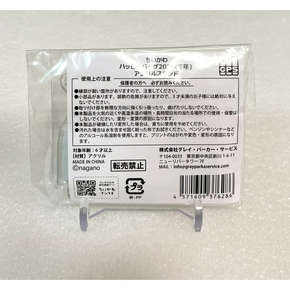 【全新】日版 吉伊卡哇 ちいかわ chiikawa 2026福袋 馬年 壓克力立牌 吉伊 小八 小八貓 兔兔 烏薩奇-細節圖2