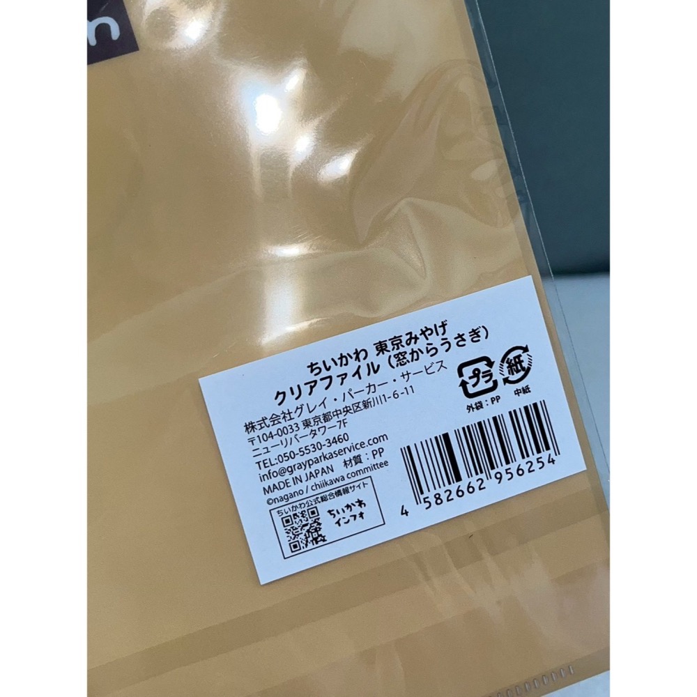 【全新】日版 吉伊卡哇 ちいかわ chiikawa 東京伴手禮 資料夾 文件夾 L夾 動漫資料夾 從窗外探頭的兔兔-細節圖3
