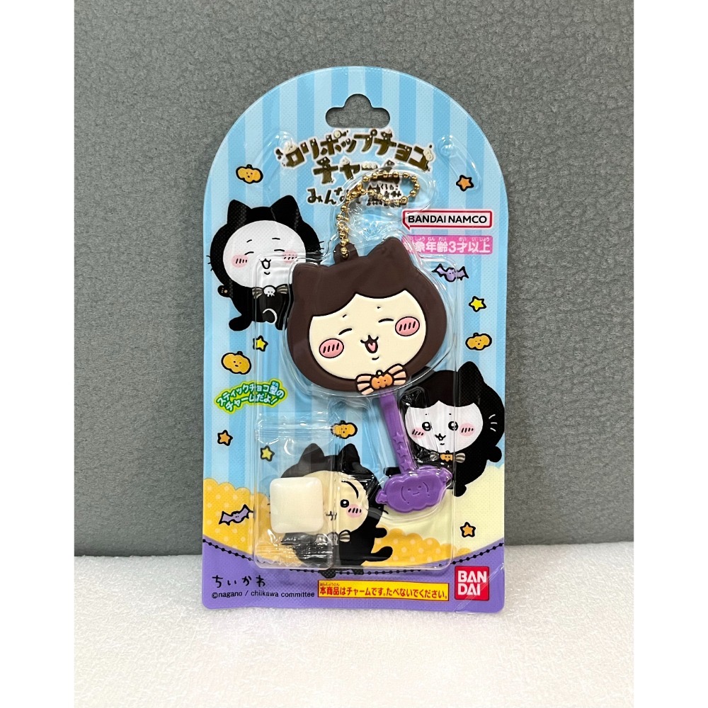 【全新】日版 吉伊卡哇 ちいかわ chiikawa 萬代 BANDAI 萬聖節 黑貓 巧克力棒棒糖風造型吊飾-規格圖2