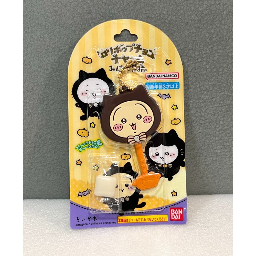 【全新】日版 吉伊卡哇 ちいかわ chiikawa 萬代 BANDAI 萬聖節 黑貓 巧克力棒棒糖風造型吊飾-規格圖2