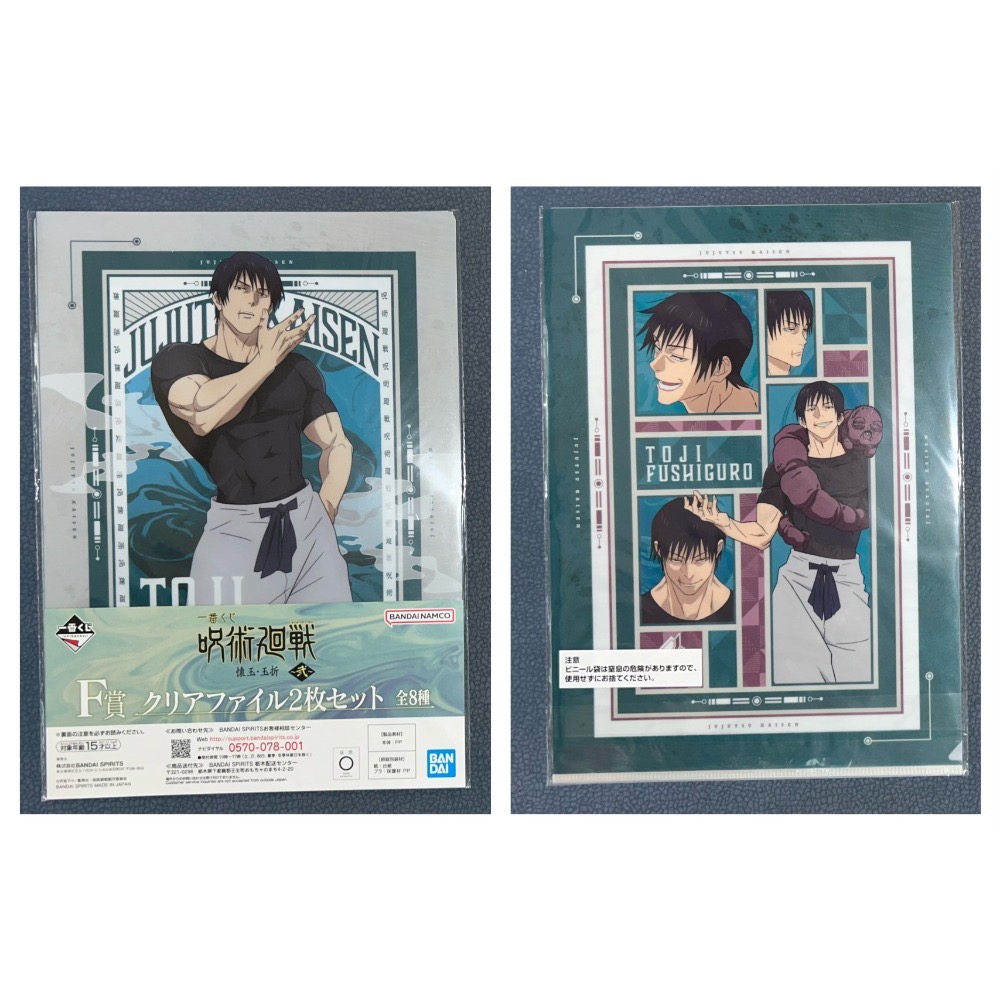 【全新】日版 咒術迴戰 懷玉 玉折 一番賞 F賞 資料夾2入組 文件夾 L夾 動漫資料夾 五條悟 夏油傑 伏黑甚爾-規格圖1