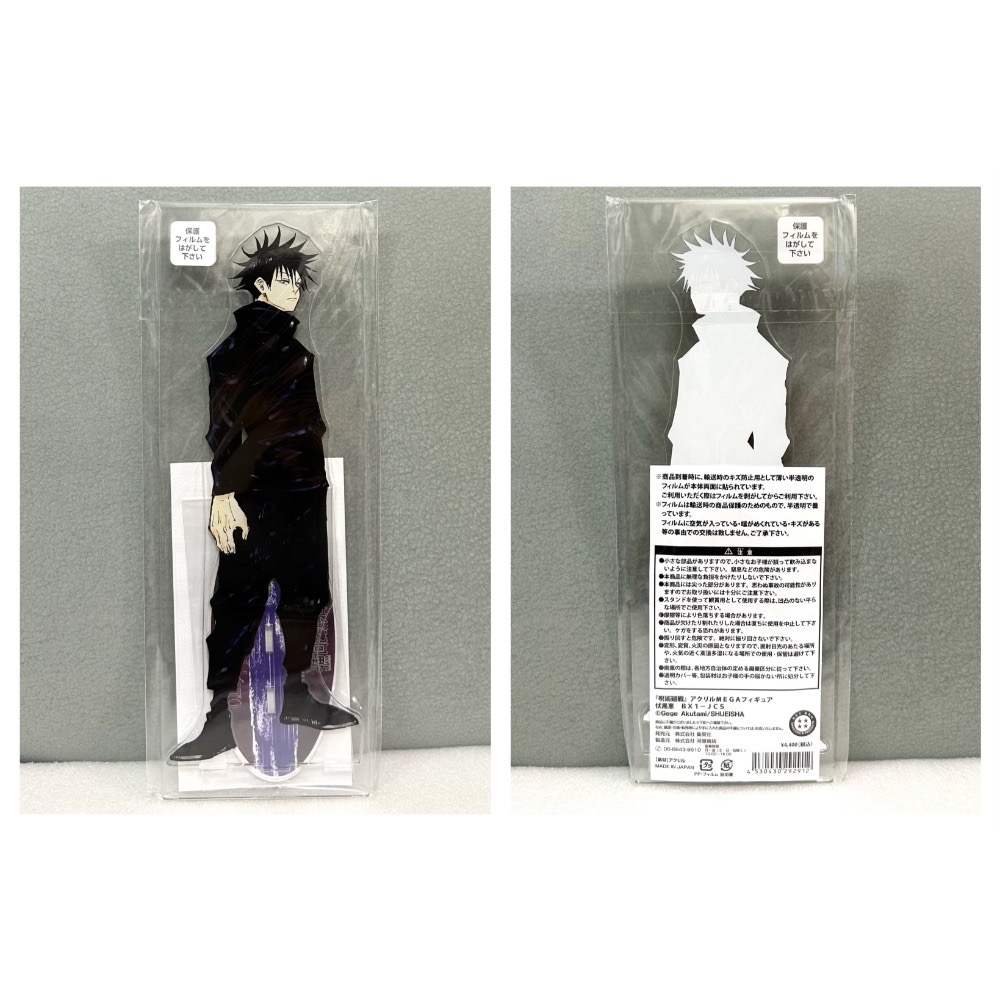 【全新】日版 咒術迴戰 JUMP SHOP 原畫 MEGA 大立牌 壓克力立牌 五條悟 夏油傑 伏黑惠 虎杖悠仁-規格圖1