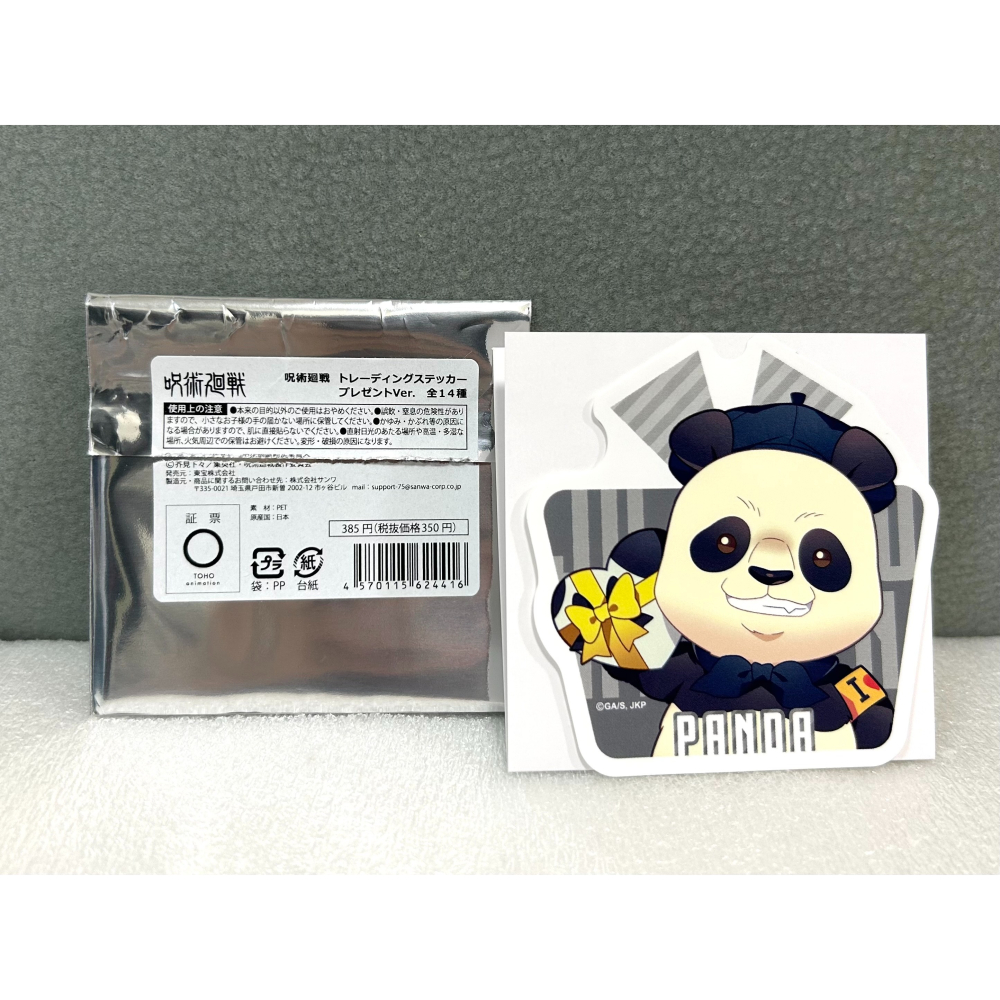 【全新】日版 咒術迴戰 丸井百貨 禮物ver. 貼紙 造型貼紙 五條悟 釘崎野薔薇 熊貓-細節圖3