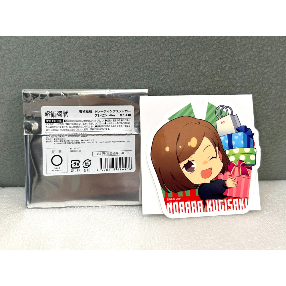 【全新】日版 咒術迴戰 丸井百貨 禮物ver. 貼紙 造型貼紙 五條悟 釘崎野薔薇 熊貓-細節圖4